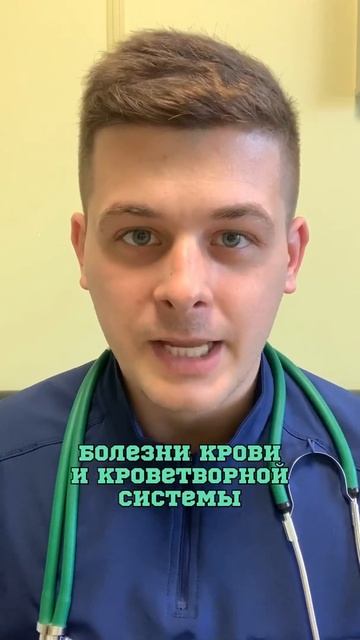 Почему понижены лейкоциты? #лейкоциты #оак #кровь #терапевт #кардиолог #консультация