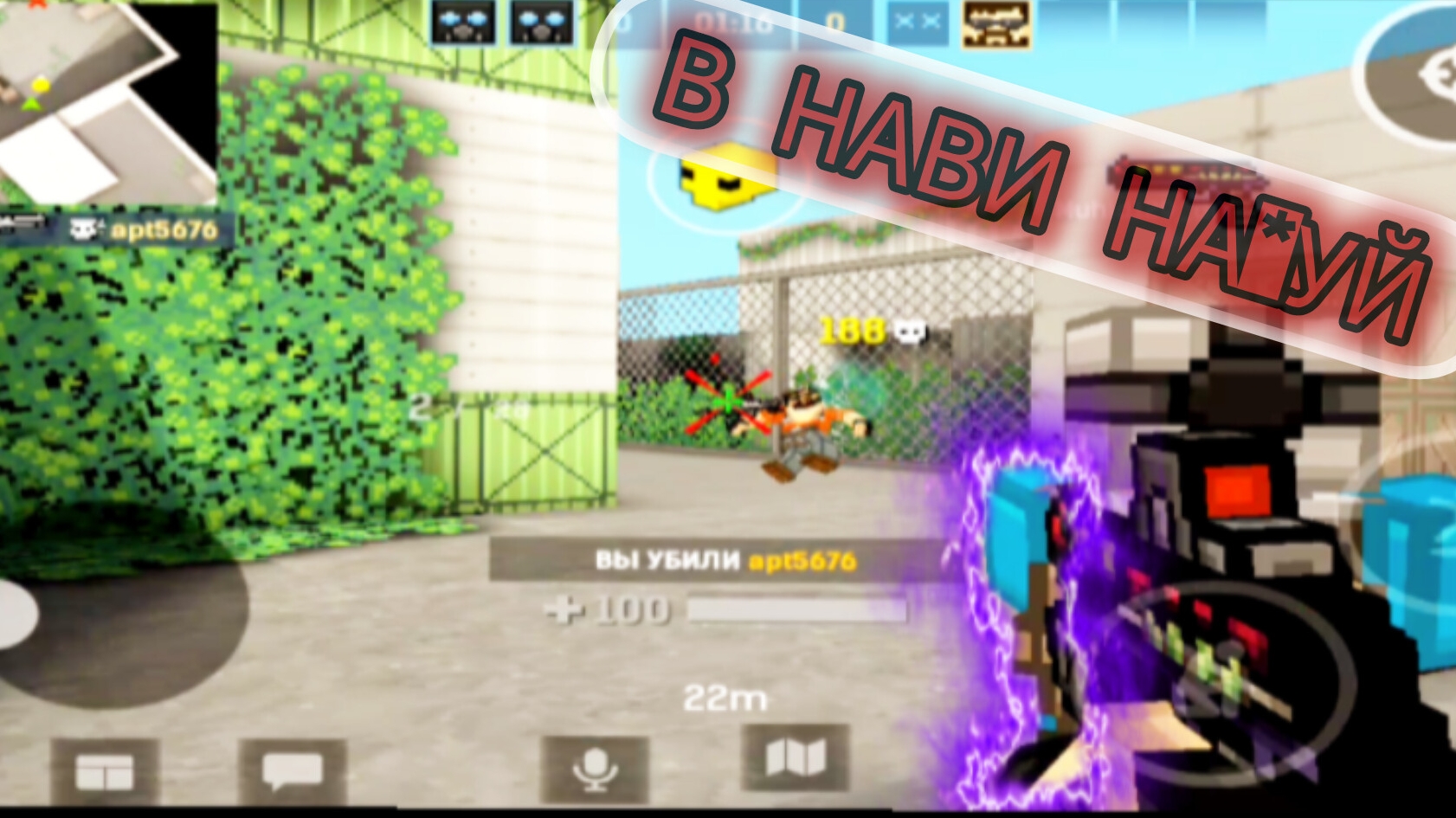 В НАВИ НА*УЙ|BLOCKPOST MOBILE