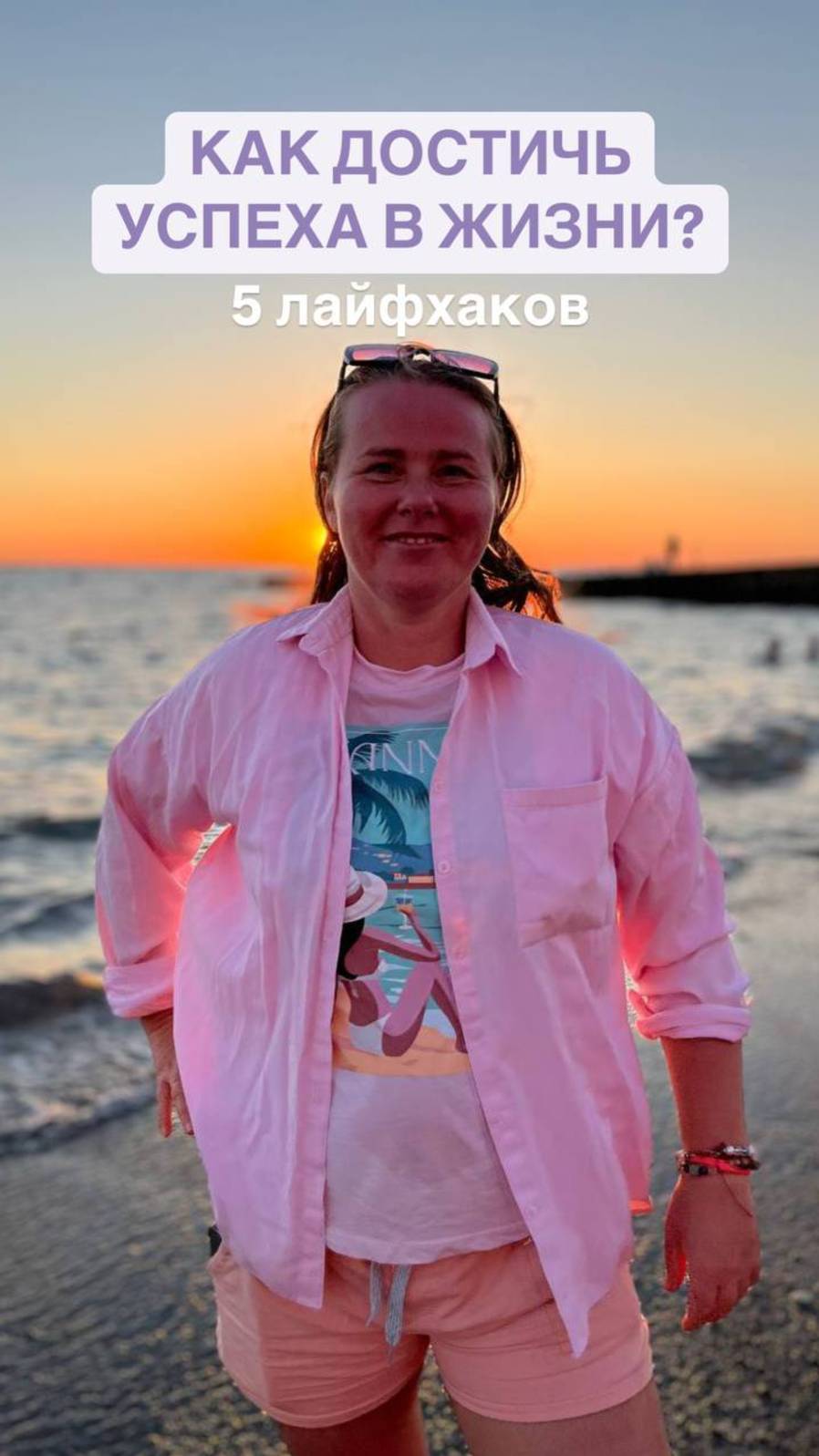 Как достичь успеха в жизни - 5 лайфхаков💜
