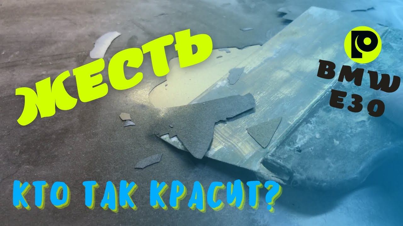 Это просто ЖЕСТЬ - кто так красит?