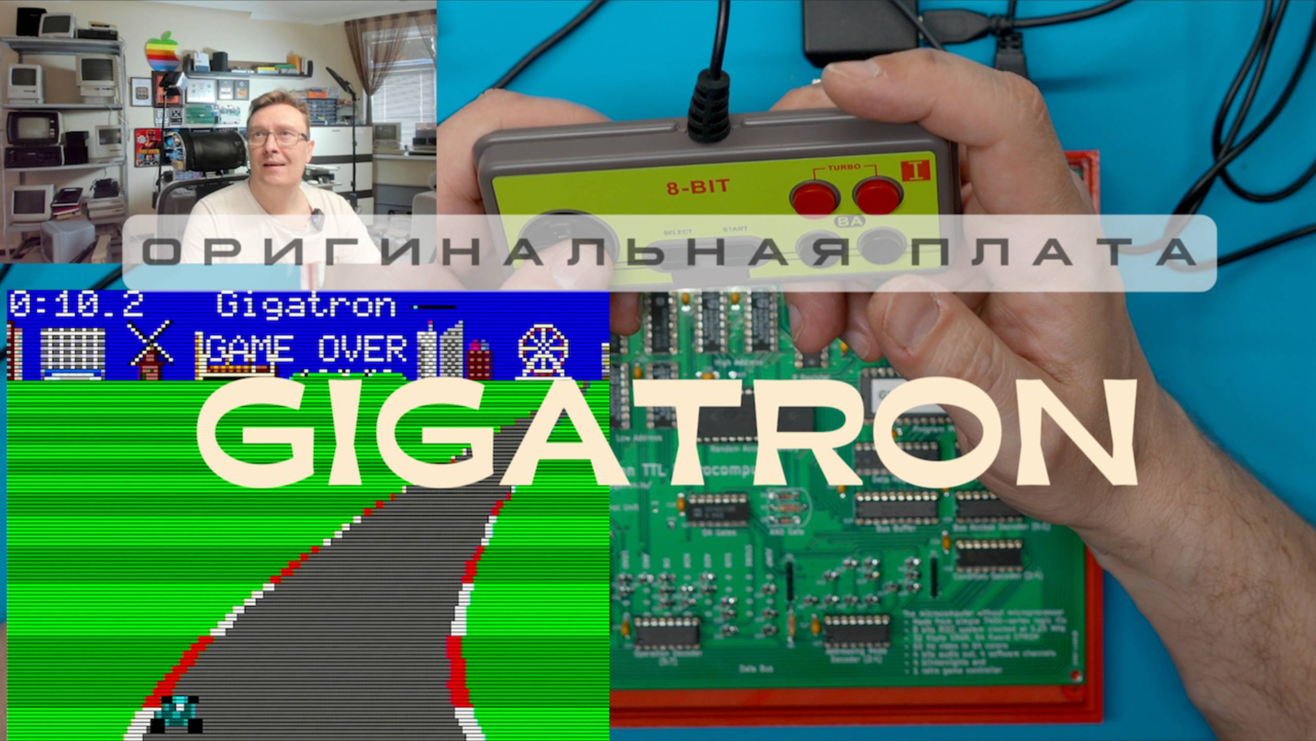 GIGATRON оригинальная плата