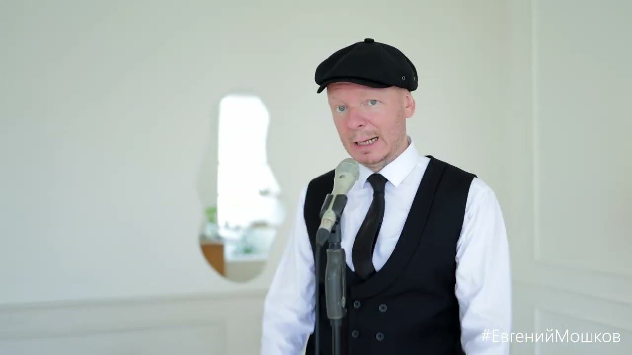Евгений Мошков - Москва Владивосток (Михаил Шуфутинский Cover) 3 сентября трибьют шоу один в один