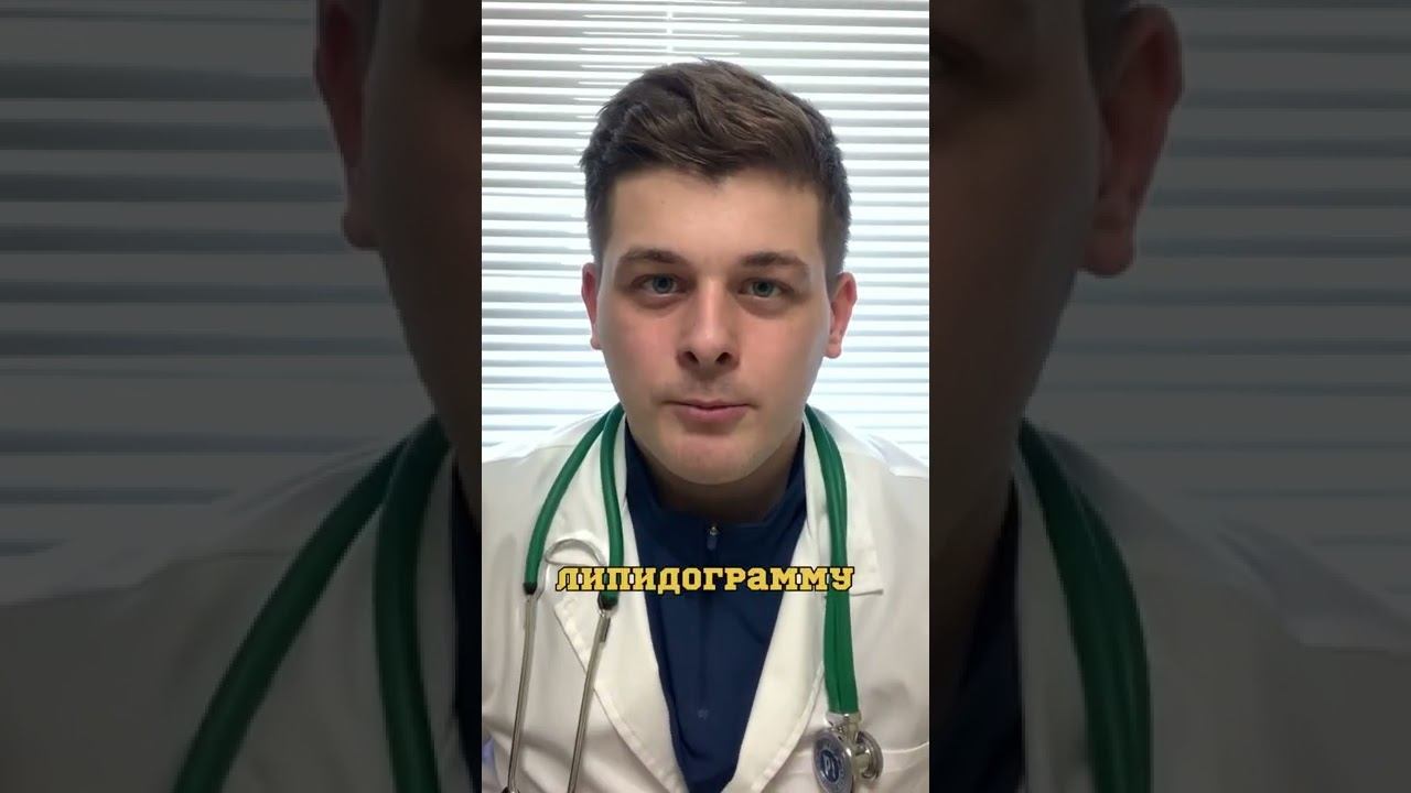 О статинах. Как избежать побочных эффектов #кардиолог #терапевт #лпнп #статины #розувастатин