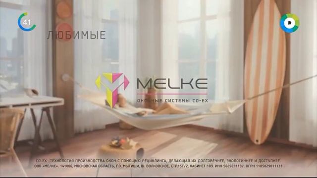 Фрагмент рекламного блока (Мир, 27.10.2022)