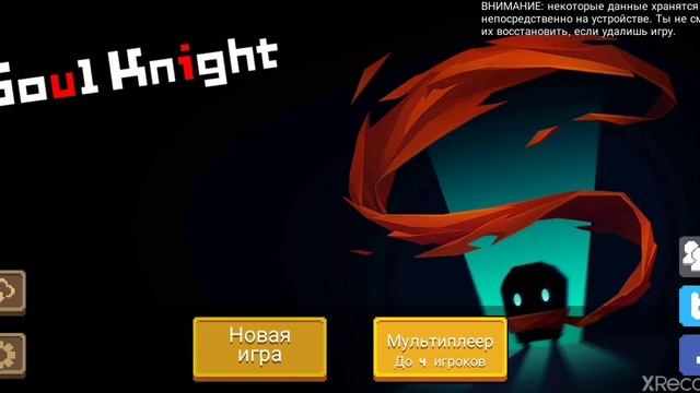Как получить петомца вампира в соул кнайт