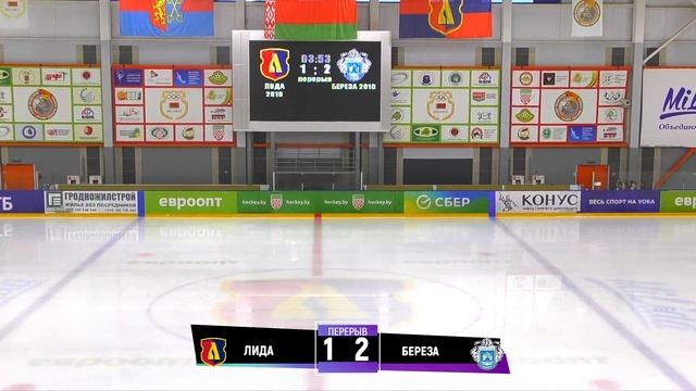Лида 2010 - Береза 2010 | 18.02.2023 | Детская лига