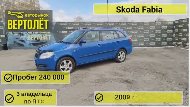 АВТОРЫНОК ВЕРТОЛЁТ