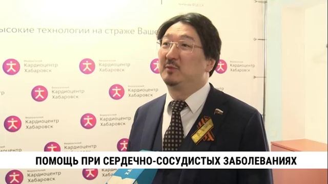 зам. председателя комитета Госдумы по охране здоровья Бадма Башанкаев посетил ФЦССХ г.Хабаровск