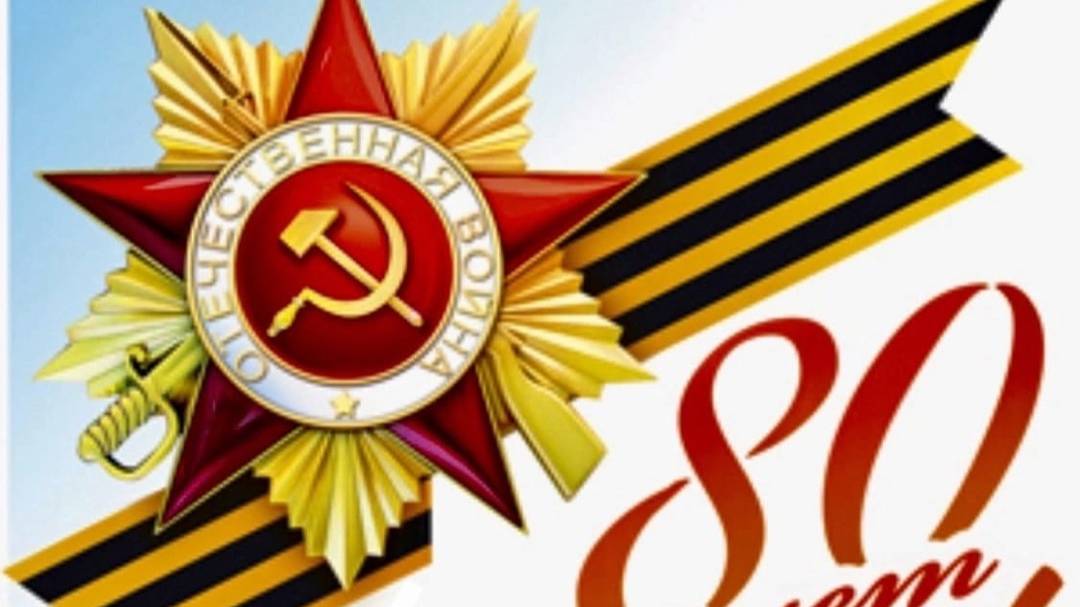 Незабытые герои