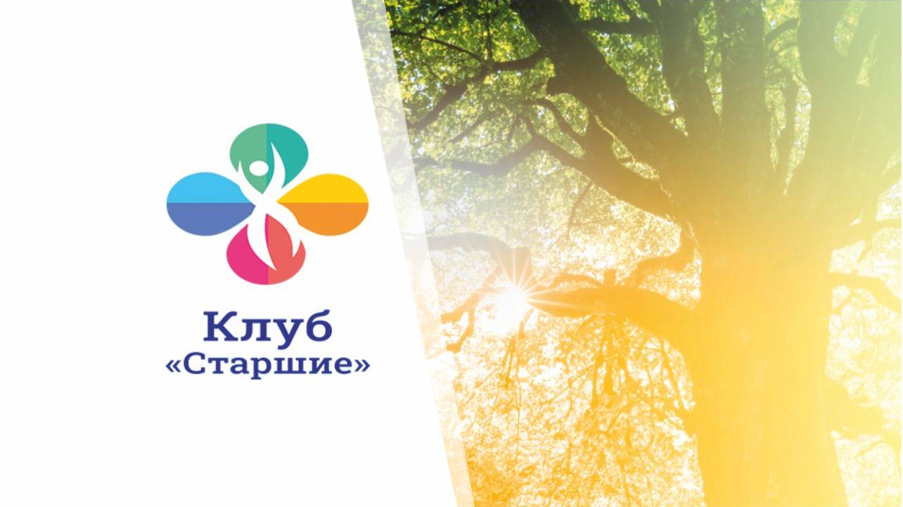 Оберегая сердца