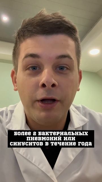 Как заподозрить снижение иммунитета?