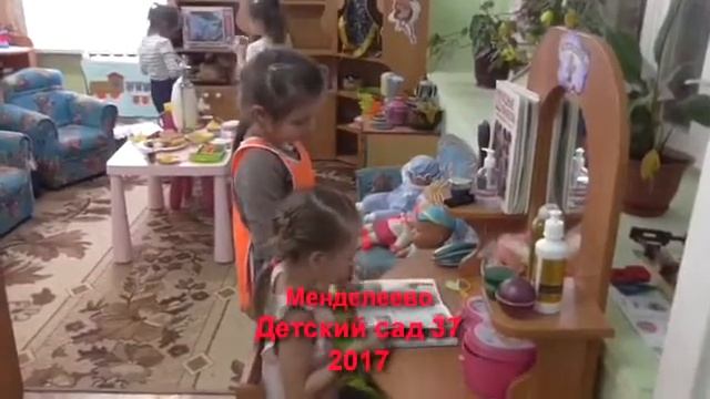 Группа игра