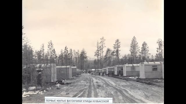 Воспоминания первостроителя Анатолия Сорочинского (45-летию поселка Беркакит)