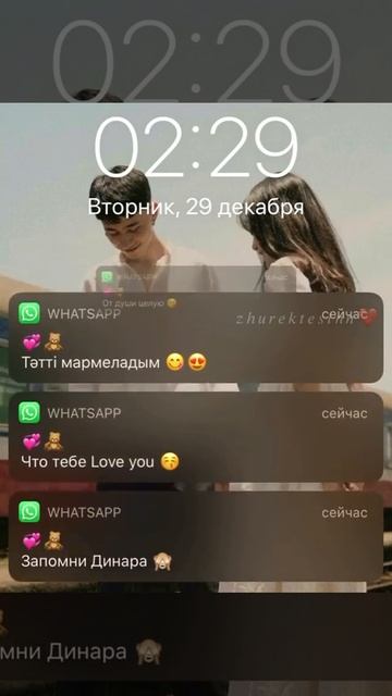 Запомни Динара