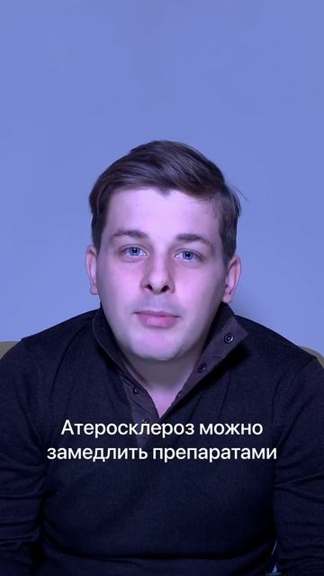 Как правильно чистить сосуды?