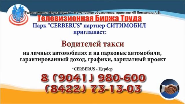 31 01 20 РАБОТА В УЛЬЯНОВСКЕ Телевизионная Биржа Труда 3