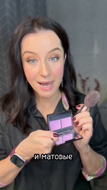 Как подобрать румяна: сухие или жидкие // Все секреты от визажиста Жанны Сан-Жак