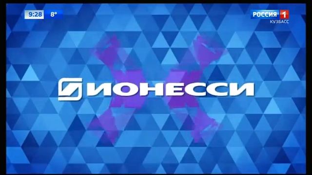 Рекламный блок и переход на федеральное вещание (Россия 1 Кузбасс, 6.04.21 9-25)