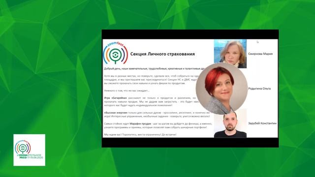 Бизнес-игра «Батарейка»