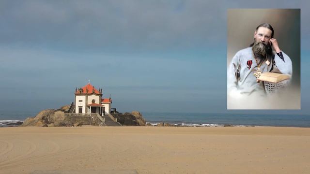 О Боге / Иоанн Кронштадтский