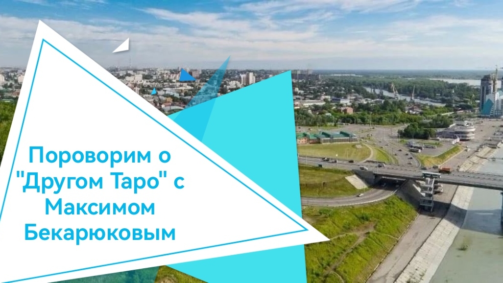 Поговорим о 