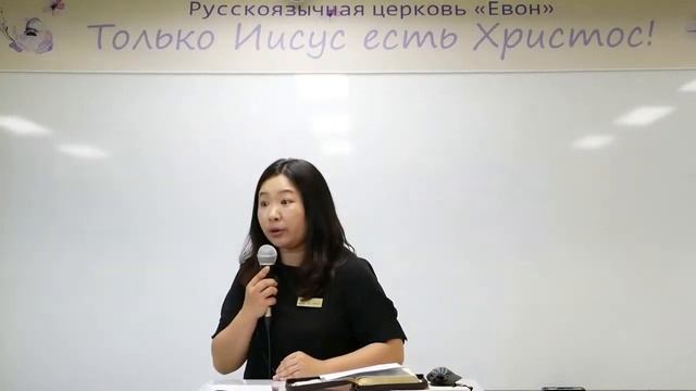 (19.05.2019) Достаточно лишь верить! русскоязычное служение церкви Евон