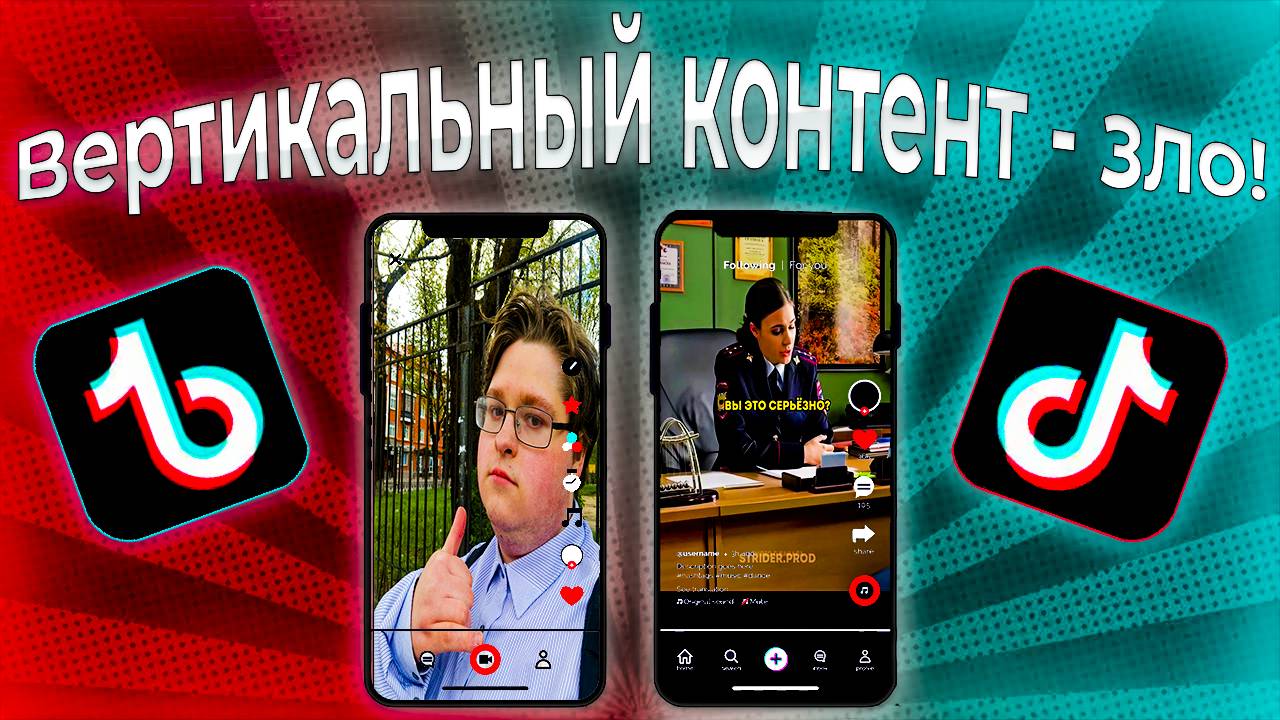 Вертикальный контент разрушает мозг? Почему мы больше не можем концентрироваться?