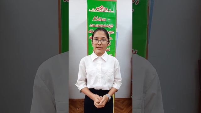 Жаңақала ауданы Ә.Жангелдин ЖОББМ Ермекқалиева Айшат Абай Құнанбайұлы 