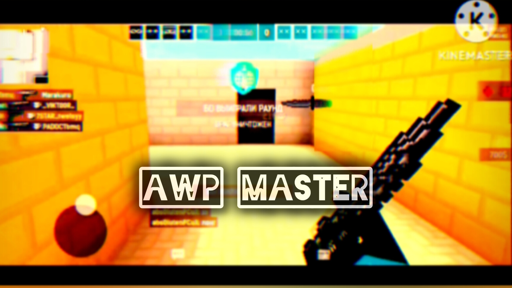 AWP MASTER | BLOCKPOST MOBILE