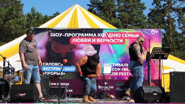 Экстрим-шоу 