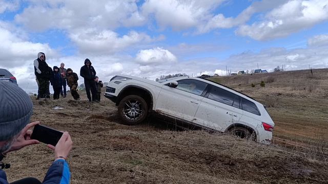 Шкода кодиак взятие горки