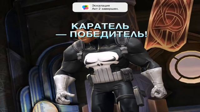 Marvel Битва Чемпионов:[Битва с Кангом].