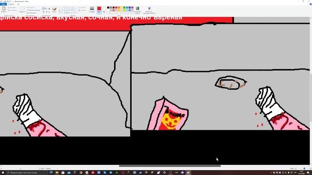 (12+) ПЯТЬ НОЧЕЙ С ПЕРСИКОМ. КОМИКС. 3 ЧАСТЬ - БЕЗ РУКИ. 2 Ночь - Ещё Ъискас