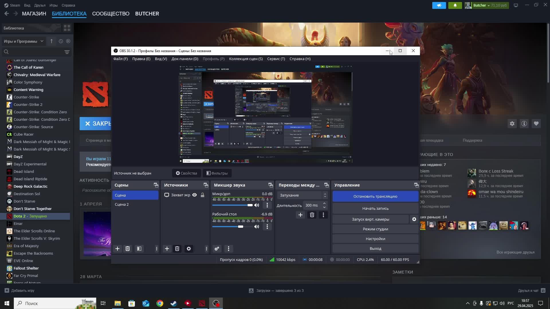 Играю в Доту и общаюсь только цитатами из Зеленого Слоника