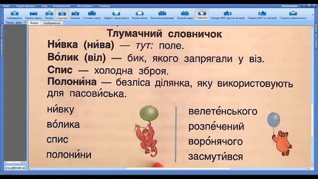 Алфавіт. Українська народна казка 