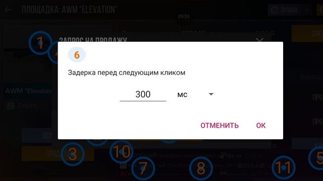 трейд, в стендофф2