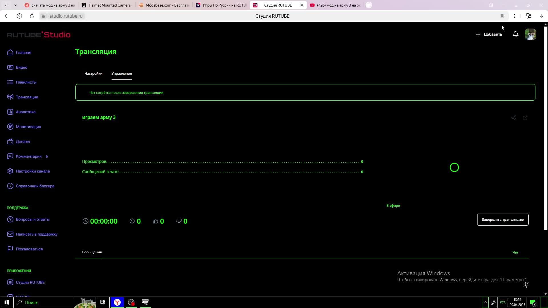 играем арму 3