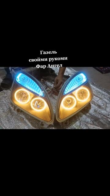 ангел для Газель Gazell