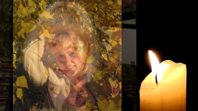 В память о Вере