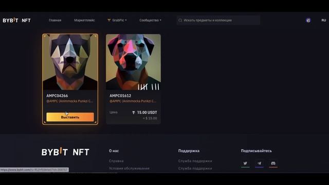 Как купить NFT на Bybit?Bybit NFT Whitelist