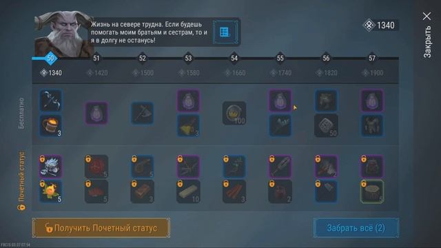 Я прошел Боевой пропуск (но меня кинули) - Frostborn: Coop Survival