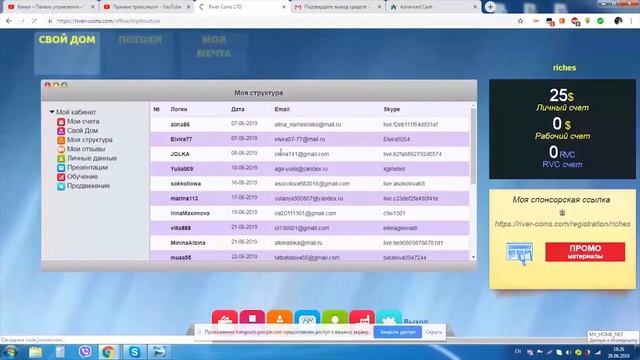 Обзор кабинета: Пополнение, Перевод и Вывод средств