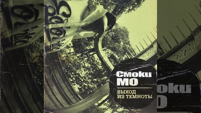 Трафик (feat. SLIMUS, Guf)