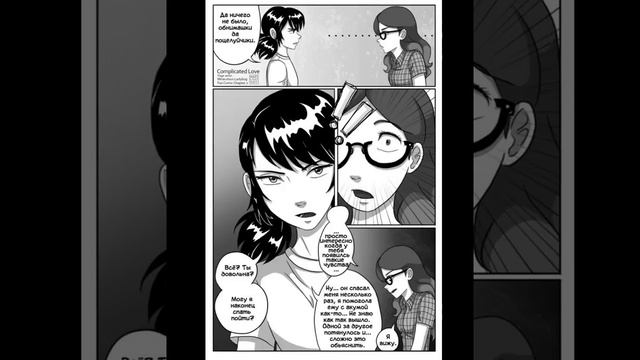 Такая Сложная Любовь