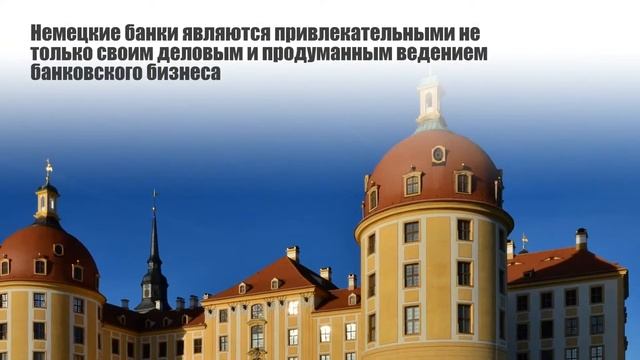 Иностранный банковский счет Германии