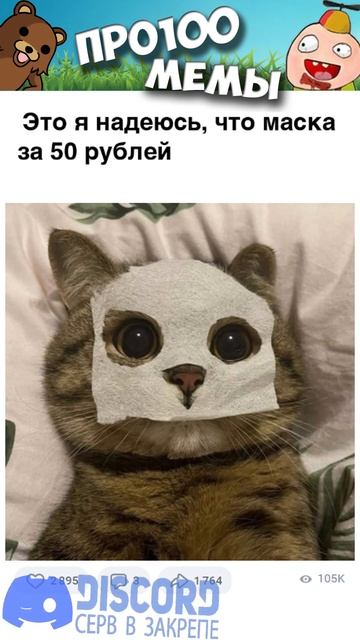 Мемы просто МЕМЫ 2023 #shorts #анекдоты #шутки