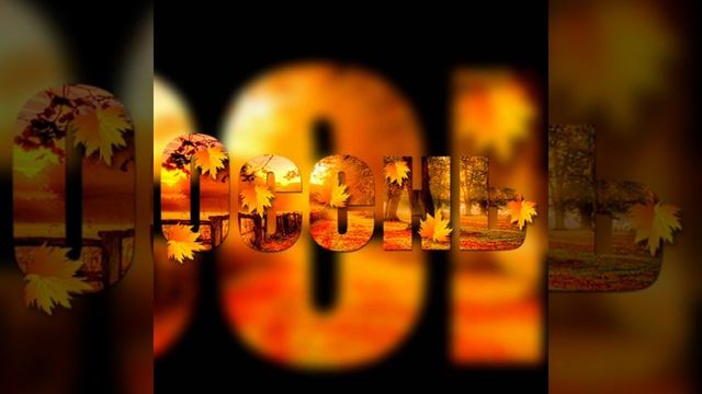 ОСЕНЬ. #шансон#шансонье#zloyosa