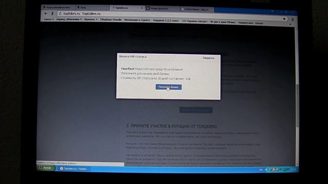 TopLiders и подключение VIP-статуса