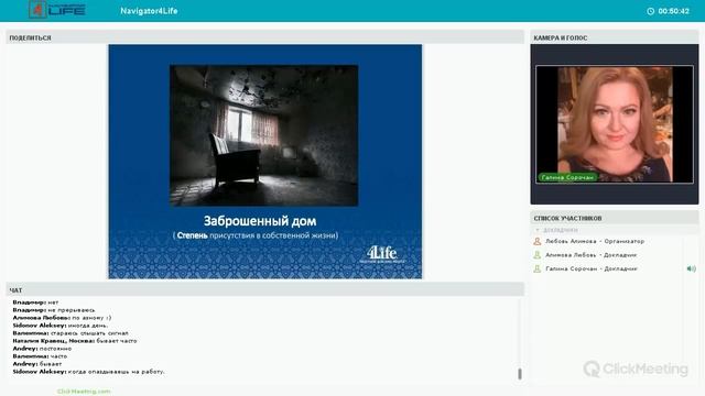 Генеральная уборка и очистка любимого тела  -  Галина Сорочан