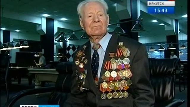 Ветераны Великой Отечественной соревновались в бильярде в Иркутске, 'Вести Иркутск'